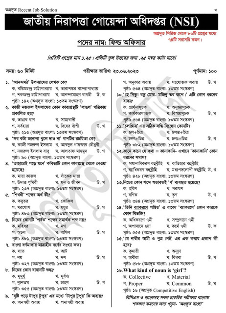 NSI-Field-Officer-Question-Solution-9