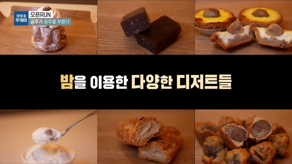 모닝와이드 오픈러쉬 밤파이 추가 캡처 1