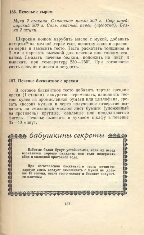 ��������� � � ���������� � � �� �� ���� 1981 137