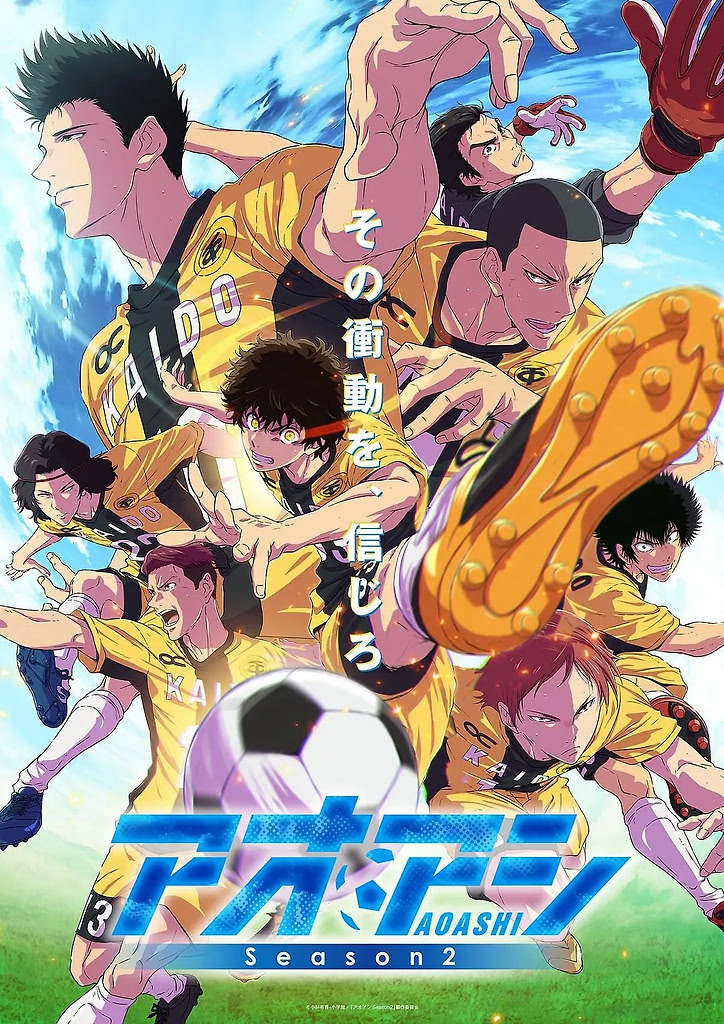 青之芦苇 第二季 更新2集 中文字幕
