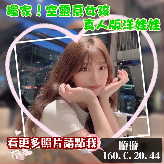 桃園外約