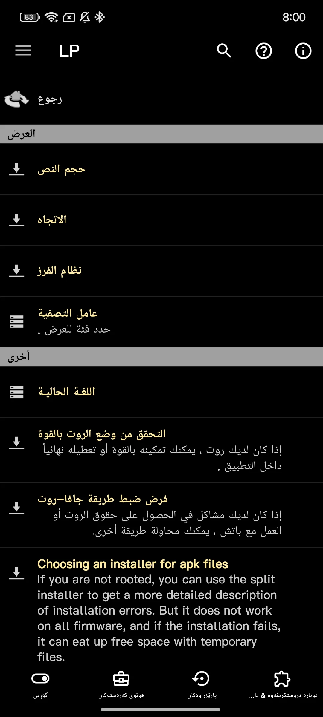 وێنەی شاشەی Lucky Patcher Kurdish Apk 2026 2