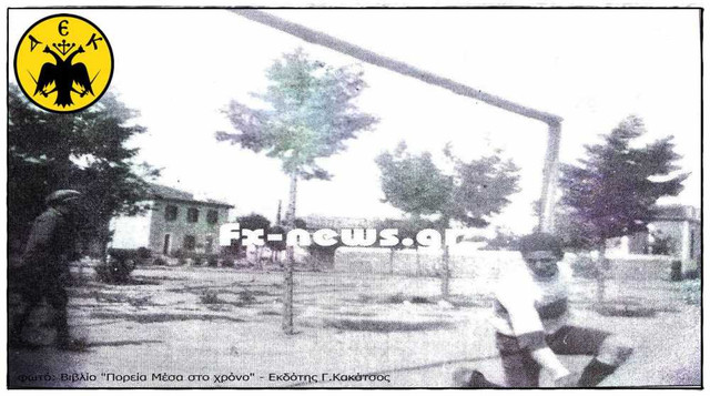 1928_ΓΗΠΕΔΟ ΑΕΚ, NEA ΦΙΛΑΔΕΛΦΕΙΑ