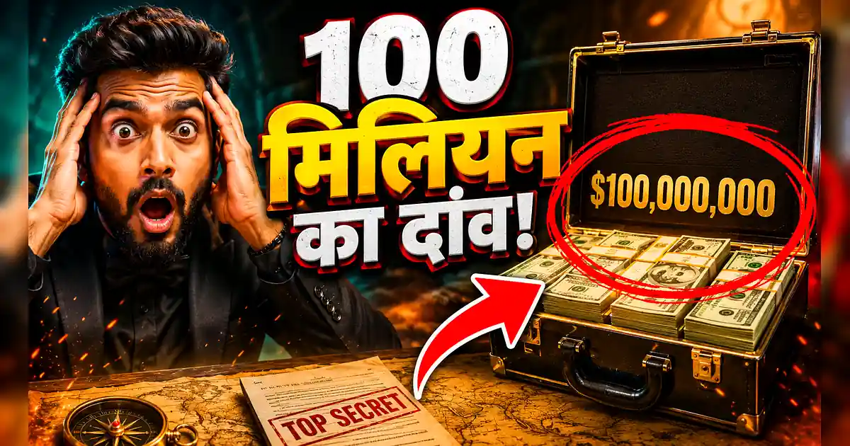 100 मिलियन की डील: क्या मैनचेस्टर यूनाइटेड आएंगे अय्यूब बौआदी? - 100 Crore In 100 Days | 100 Crore In 100 Days | 100 Crore In 100 Crore | 100 Crore