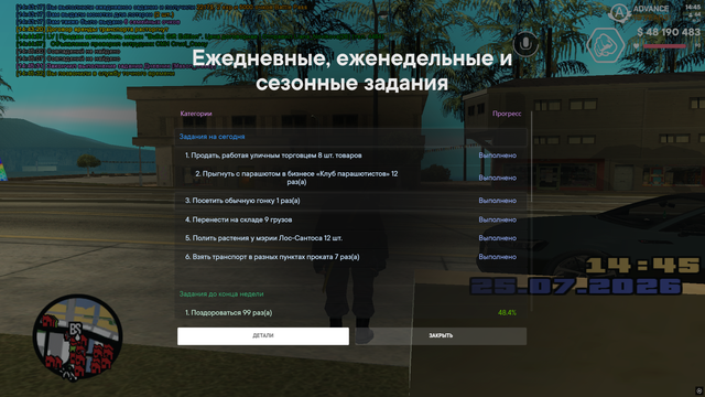 Снимок экрана (531)