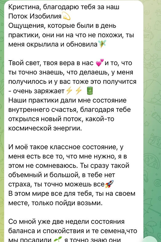 Отзыв участницы