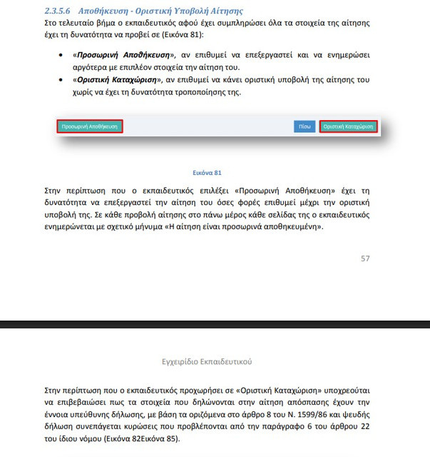 Screenshot 91