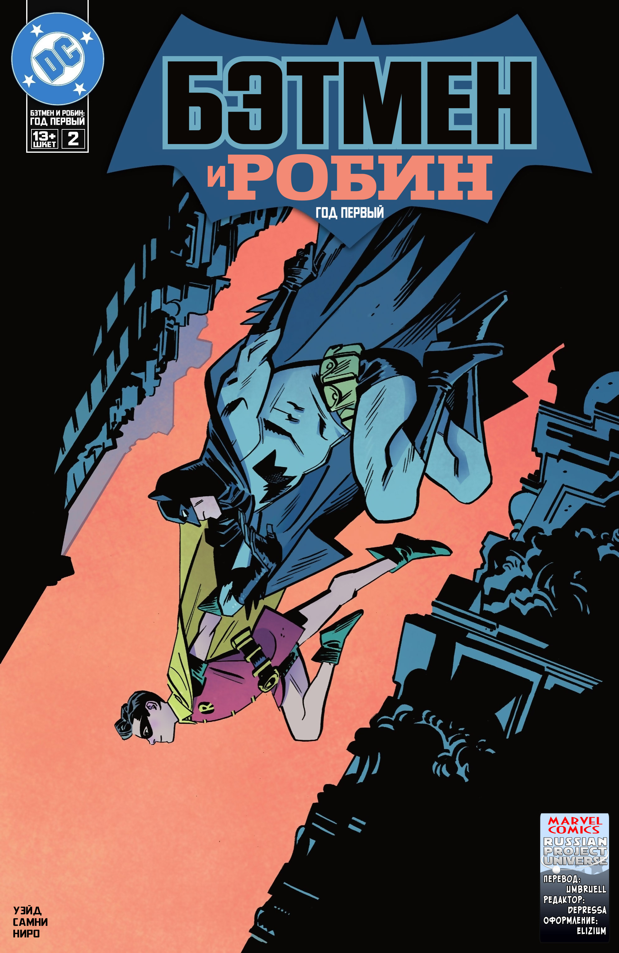 Batman & Robin: Year One #2