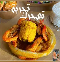 صورة شرمب مكس | Shrimp Mix