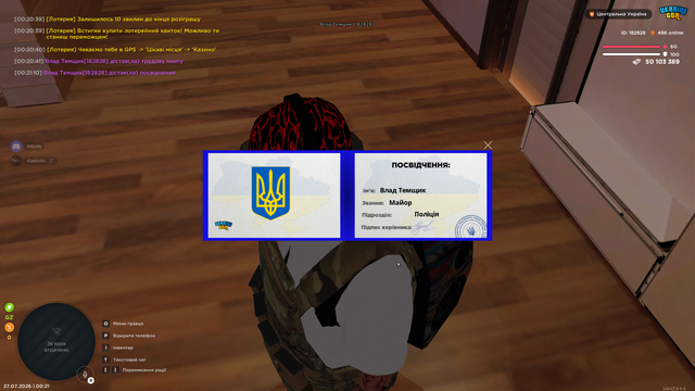 Знімок екрана (2689)