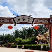 永平德教会紫安阁4