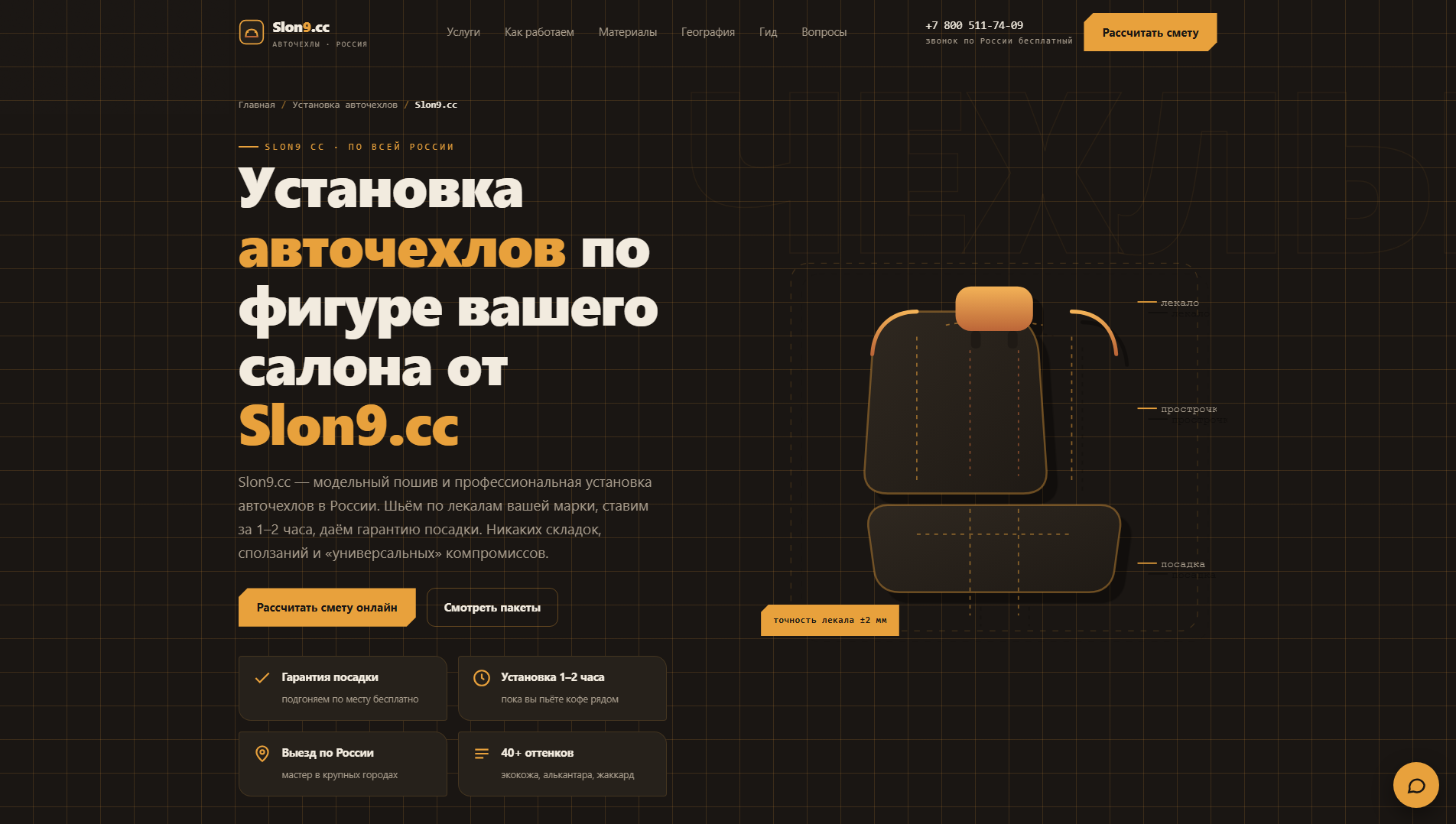 Stored capture of slon--9-cc.ru