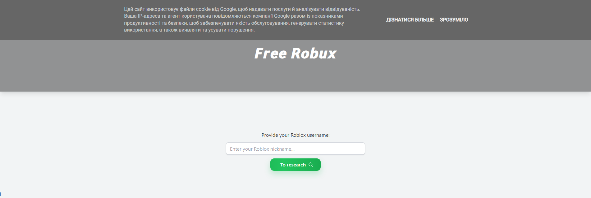 Forensic screenshot of prize-robux-now.blogspot.com showing the phishing page layout