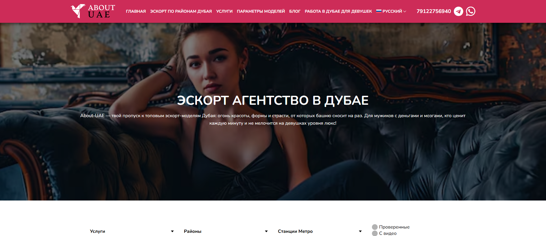 Screenshot of about-uae.net