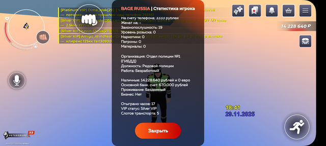 Screenshot-20251129-204155-RAGE-RUSSIA