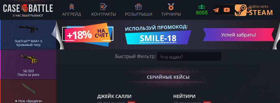 Screenshot of casebatle.org
