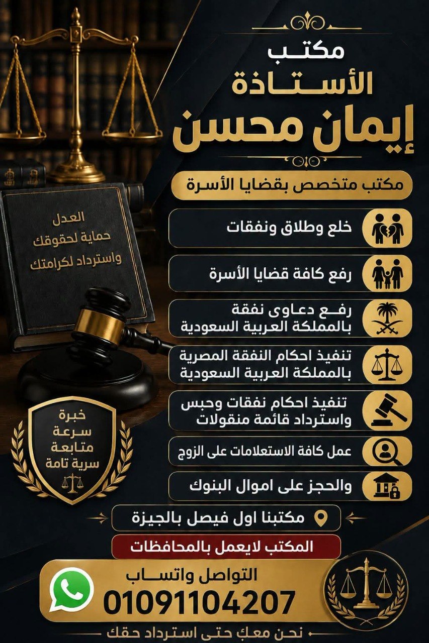أ/ إيمان محسن - قضايا الأسرة | جريدة تحت الضوء