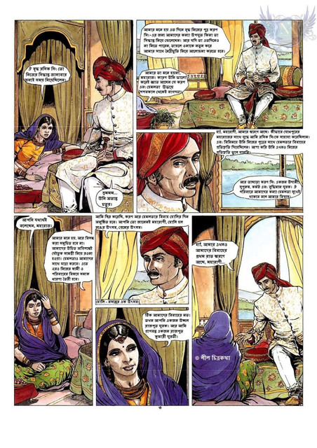 Hugdebert-Kamasutra-Bengali-5.jpg
