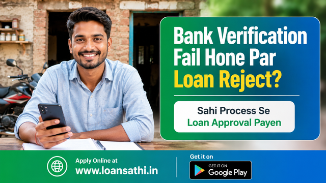Bank Verification Fail Hone Par Loan Reject? Sahi Process Se Loan Approval Payen | Loansathi.in