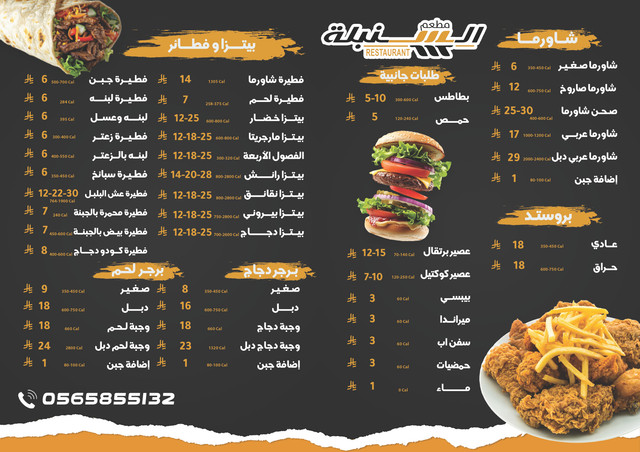2-MENU