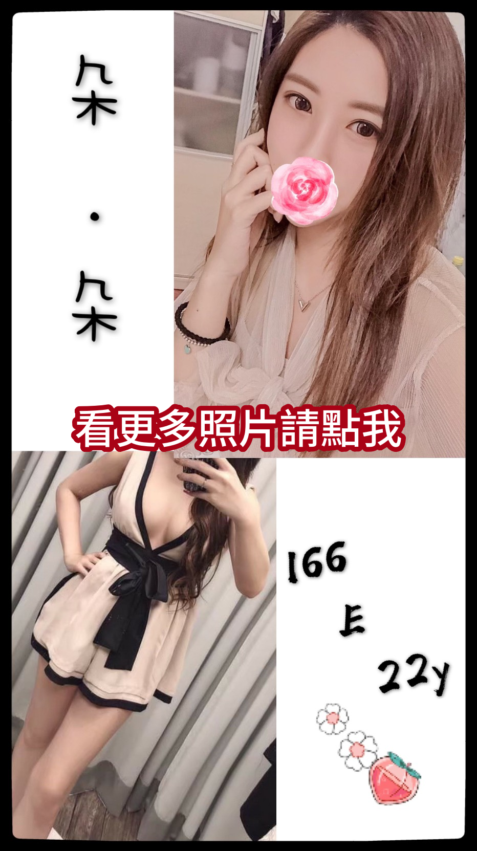 台中外約