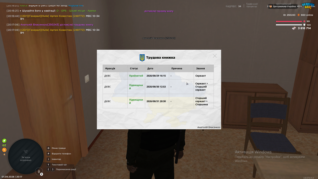 Знімок екрана (39).png