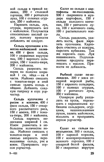 1981-30