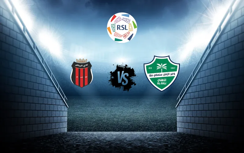 مباراة الأهلي و الرياض