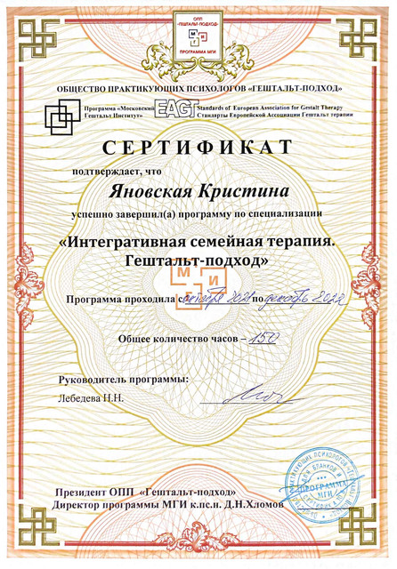 Гештальт