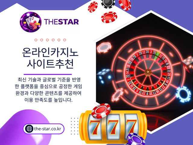온라인카지노사이트 추천.jpg