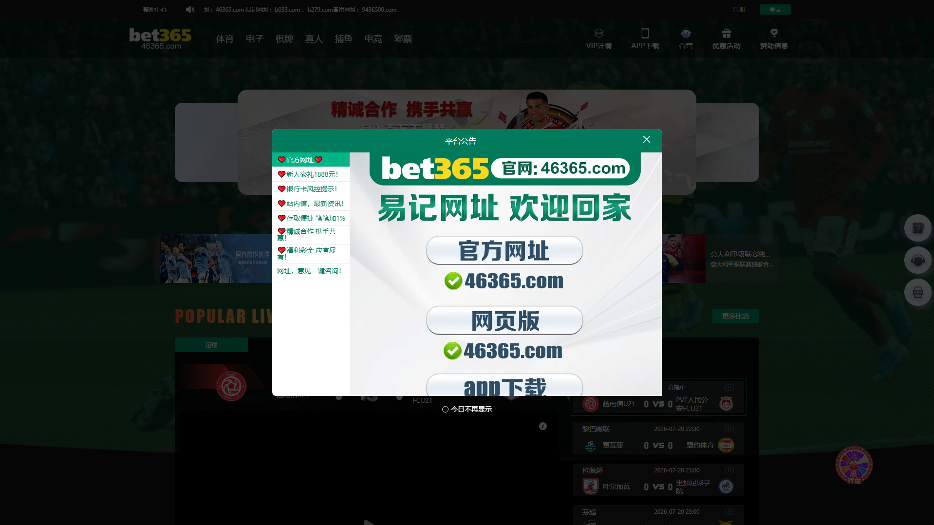 Forensic screenshot of 61491.xyz showing the phishing page layout