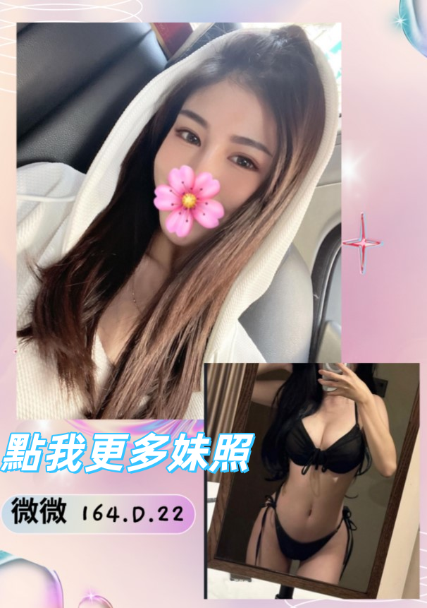 新北外送茶正妹推薦