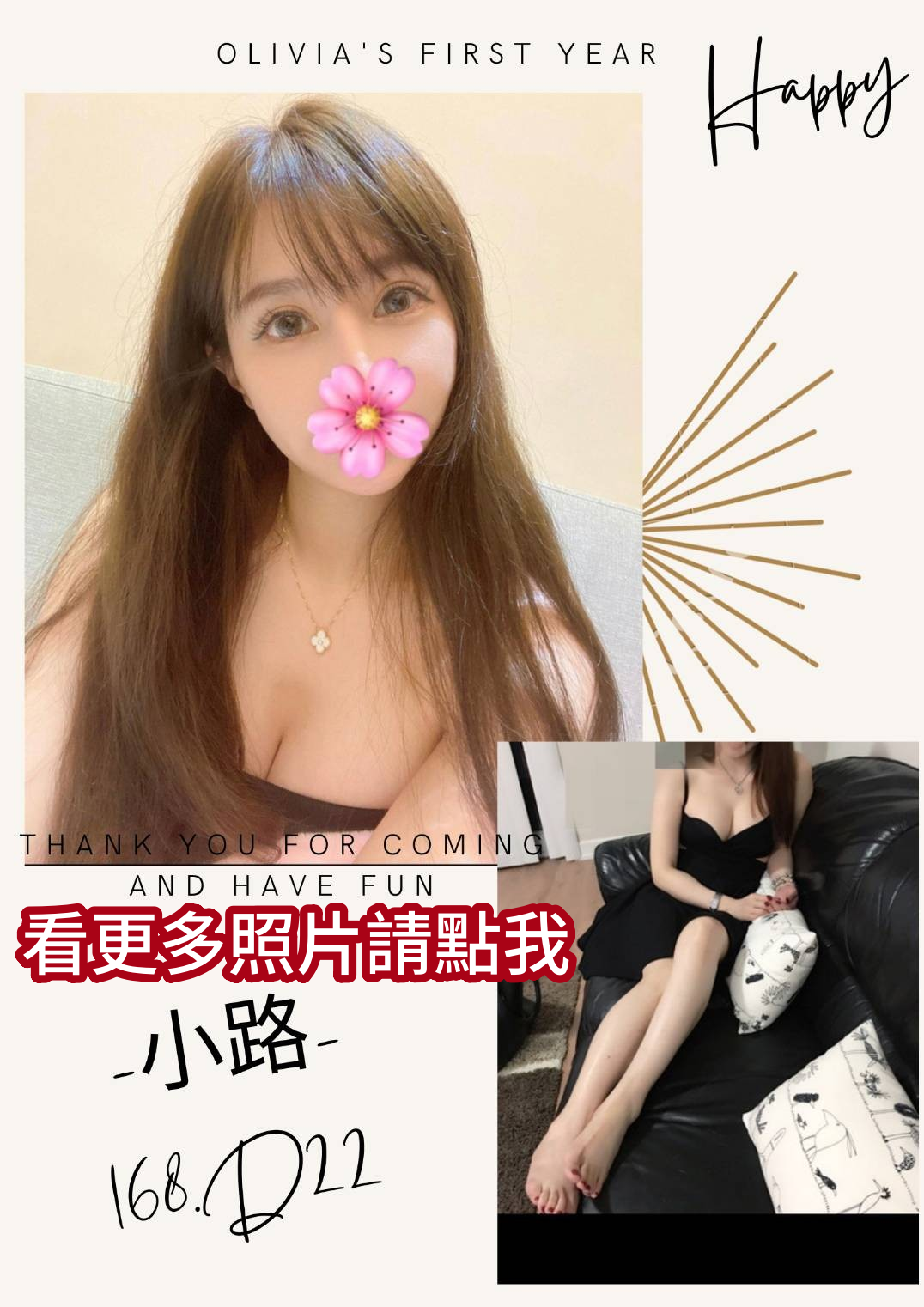 台南外約