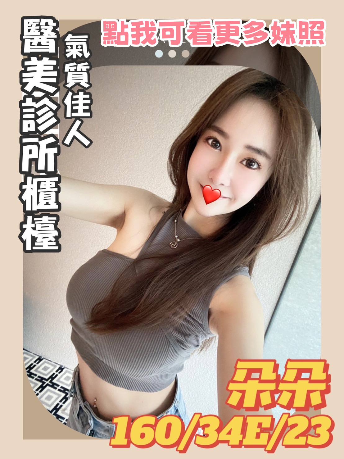 高雄外送茶推薦-水滴美胸