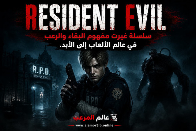 لعبة Resident Evil 7 - العودة إلى جذور الرعب
