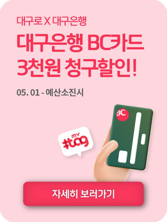 배달팁할인