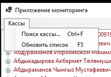 Поиск кассы.png