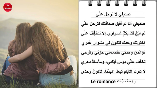 صديقي