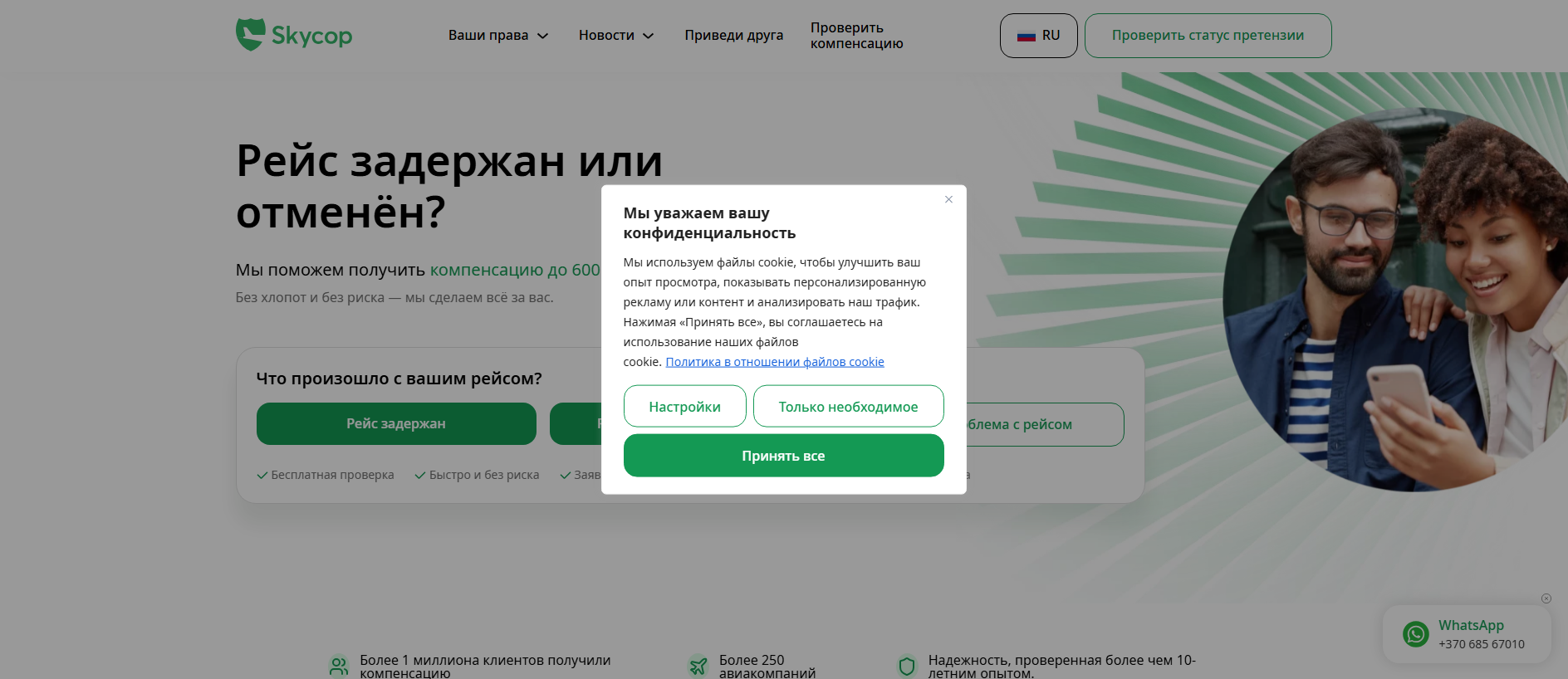 Forensic screenshot of [REDACTED] showing the phishing page layout