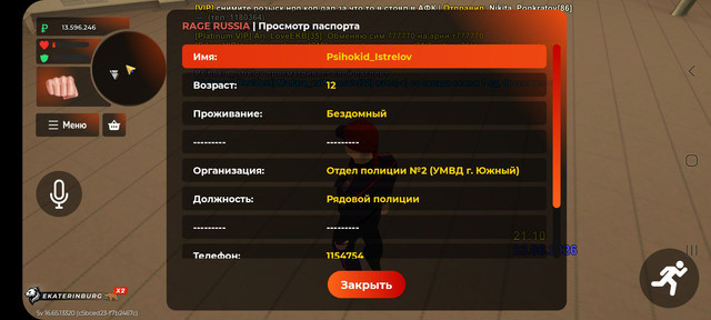 Screenshot 20260623 231048 RAGE RUSSIA