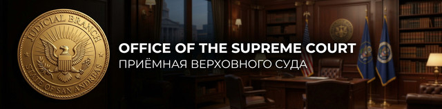 прием суд.jpg