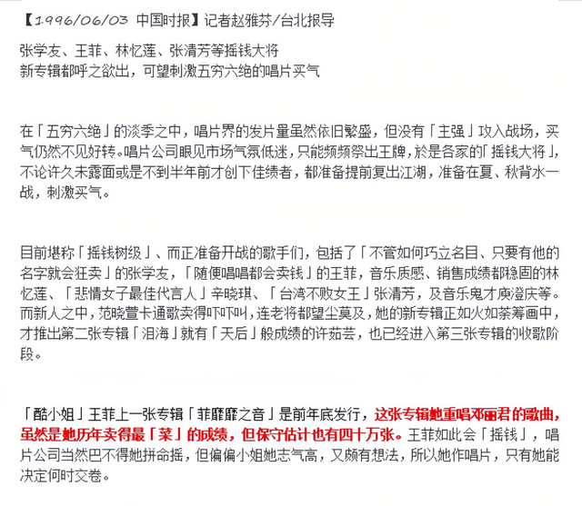 王菲.png