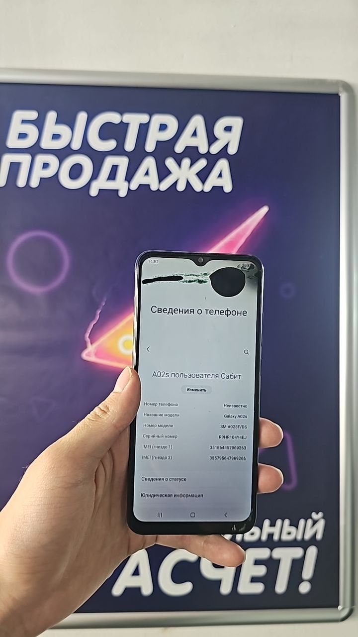 Скупка Samsung Galaxy A02s 32 ГБ — простой смартфон для базовых задач: звонки, мессенджеры, соцсети и интернет. в Астане