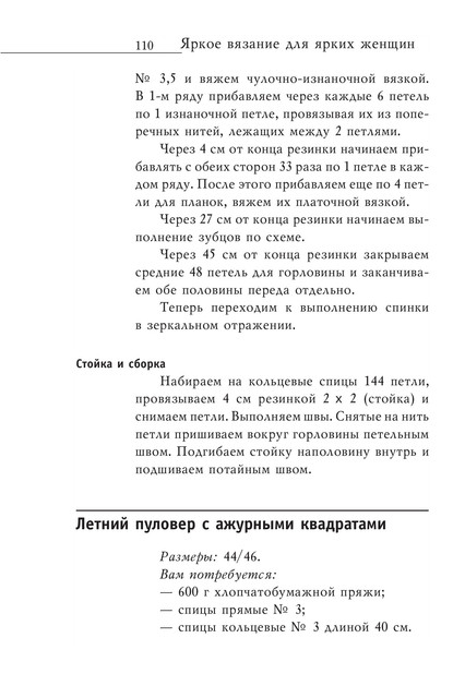 2009-111