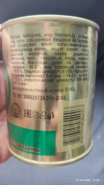 Берез сел 02.jpg