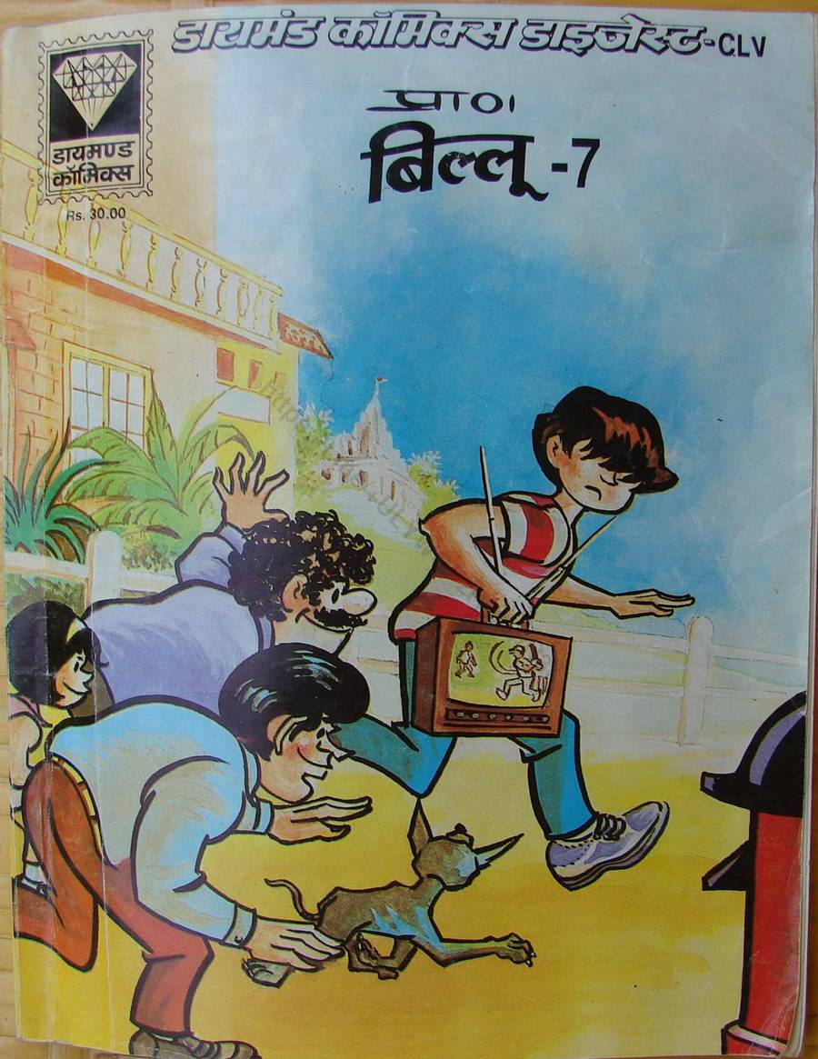 Billoo 7 Billoo 7