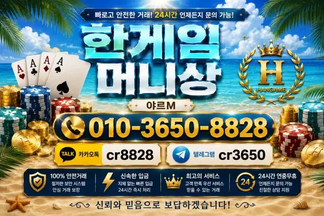 hangame money refund.webp