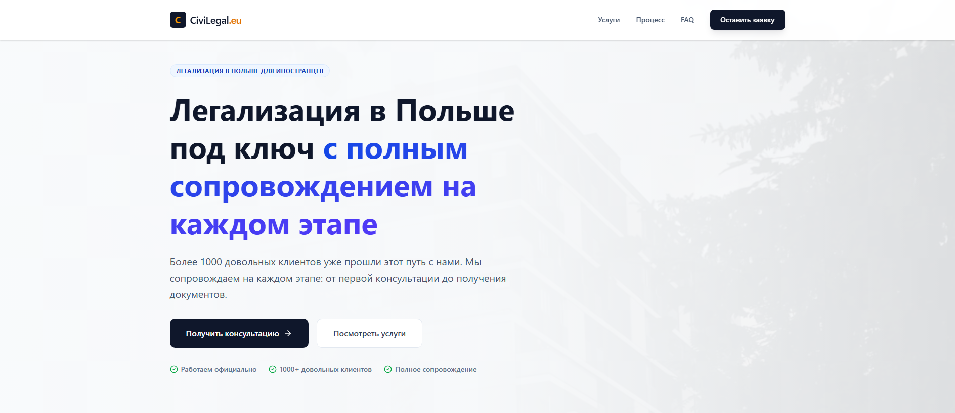 Stored capture of civil-law.pl