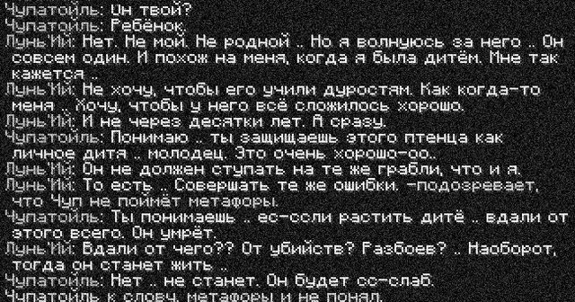 чуп3