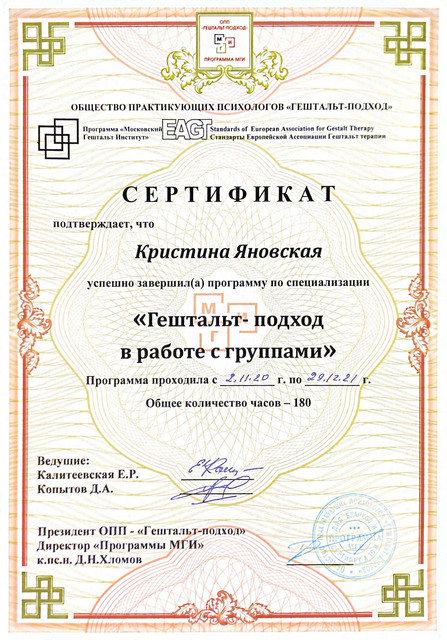 Гештальт